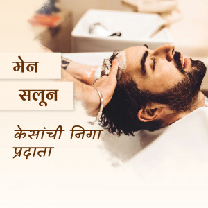 A man getting his hair washed at a salon.