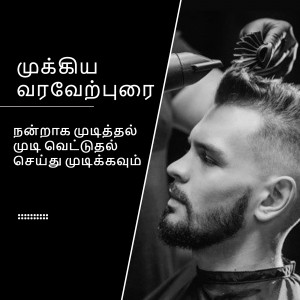 A man getting a haircut with a hair dryer in a modern salon.