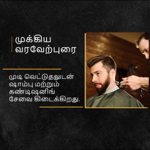 A barber giving a haircut to a bearded man in a stylish barber shop.