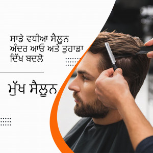 Barber giving a haircut to a man with a beard