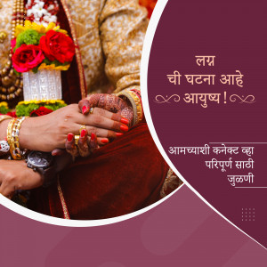 Close-up of a bride's hands adorned with henna and jewelry, with a Marathi blessing overlay.