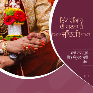 Close-up of a bride's hands adorned with henna and jewelry, with a blessing message in Punjabi.