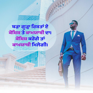 A man in a blue suit walking confidently in front of a modern building with text in Punjabi.