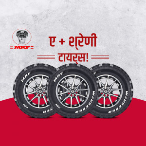 Three MRF Wanderer tyres displayed against a red and grey background with Hindi text.