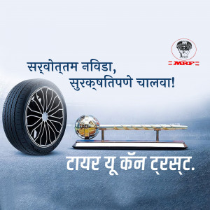MRF tyre advertisement featuring a tyre, a globe, and a barrier, with text in Hindi.