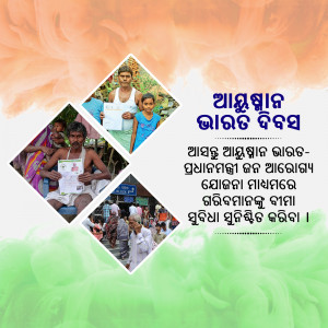 Image depicting disaster relief efforts in Odisha, India, with people receiving assistance and text in Odia language.