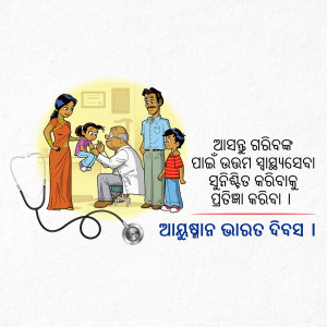 Illustration of a doctor examining a child with the family present.