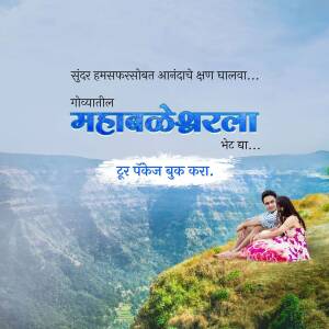 Mahabaleshwar Tourism Poster Marketing Image For Telegram