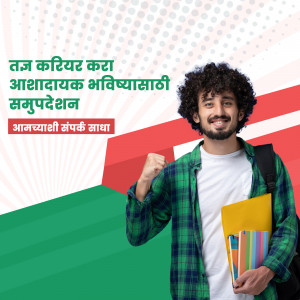 Young man with books and backpack, promoting career guidance in Marathi.