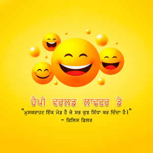 Multiple smiling yellow emoticons with text in Punjabi