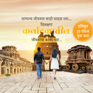 Couple walking towards a historical monument in Kannadkatil, Maharashtra