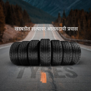 Stack of tyres on a road with a blurred landscape background