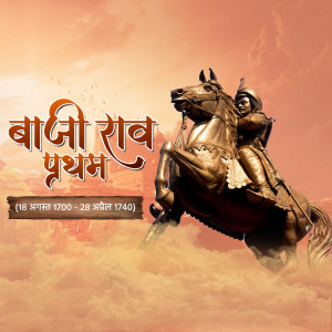 Portrait of Bajirao Peshwa I on horseback