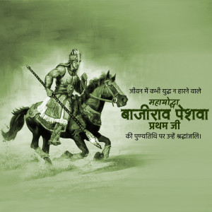 Painting of Bajirao Peshwa I on horseback
