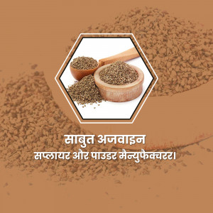 Close-up of whole and ground carom seeds in a wooden bowl with a hexagonal frame and text in Hindi.