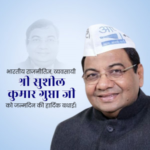 Portrait of Sushil Kumar Gupta with birthday greetings in Hindi