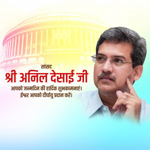 Portrait of Shri Anil Desai Ji with Parliament House in the background and birthday greetings in Hindi.
