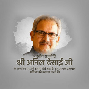 Portrait of Anil Desai with birthday wishes in Hindi