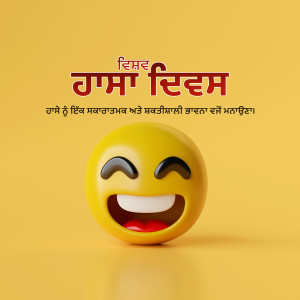 A yellow smiling emoji with text in Punjabi script.
