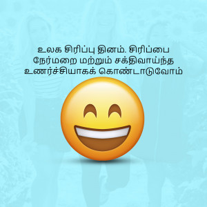 Smiling emoji with Tamil text on a light blue background