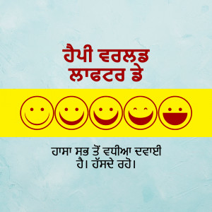 Image with a Punjabi quote and a row of smiling faces.