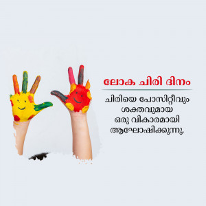 Two children's hands with colorful paint prints, with Malayalam text in the background.