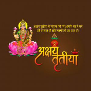 Image depicting Goddess Lakshmi on a lotus flower with the text 'Akshaya Tritiya' and a blessing in Hindi.