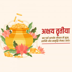 Illustration of a golden pot with coins and lotus flowers for Akshaya Tritiya