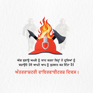 Image depicting firefighters with axes and a helmet, with flames and text in Punjabi promoting fire safety.
