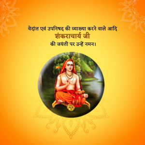 Portrait of Adi Shankaracharya with Sanskrit text