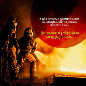 Two firefighters battling a blaze with a large red sun in the background and Tamil text.