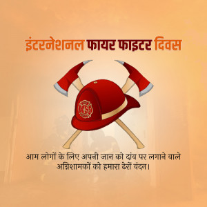 Image depicting firefighting equipment with text in Hindi celebrating International Firefighters Day.