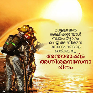 A firefighter in full gear standing near water with text in Malayalam.