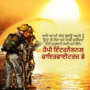 Firefighter silhouetted against a bright sunset with text in Punjabi