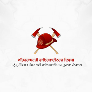 Firefighter helmet and axe with text in Punjabi