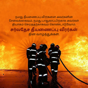 Silhouette of firefighters battling a blaze
