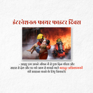 A firefighter rescuing a person from a burning building