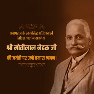 Portrait of Motilal Nehru with text commemorating his birth anniversary