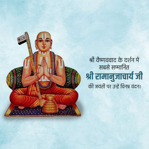 Image of Ramanujacharya in a meditative pose with text in Hindi