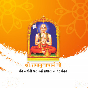 Image of Sri Ramanujacharya with floral background and text in Hindi