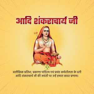 Portrait of Adi Shankaracharya, a revered Indian philosopher