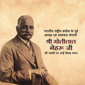 Portrait of Motilal Nehru with text commemorating his birth anniversary