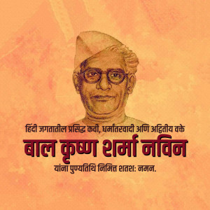Portrait of Bal Krishna Sharma Navin, a renowned Marathi poet.