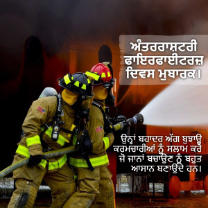 Three firefighters battling a blaze with text in Punjabi wishing Happy Baisakhi.