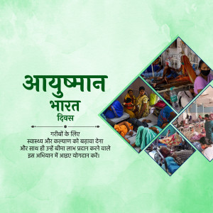 Ayushman Bharat Diwas promotional image with collage of healthcare scenes and text in Hindi.