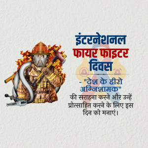 Image depicting a firefighter with flames and text in Hindi celebrating International Firefighters Day.