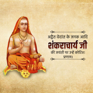 Image of Adi Shankaracharya with text in Hindi