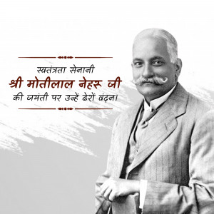 Portrait of Motilal Nehru with Hindi text honoring his birthday