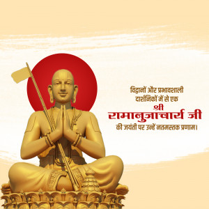 Image of Ramanujacharya with a red sun background and text in Hindi