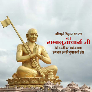 Golden statue of Ramanujacharya Ji with folded hands